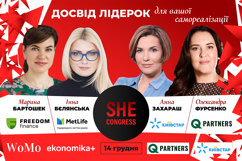 SHE Congress